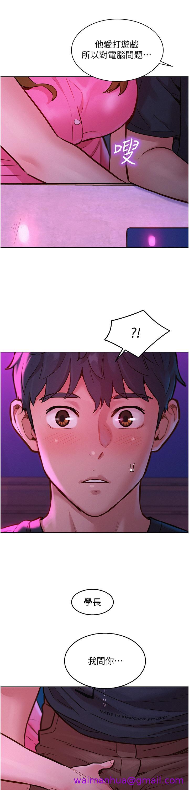 友情万睡[h漫]韩漫全集-友情万睡-第23話- 跨越界線更好玩无删减无遮挡章节图片 