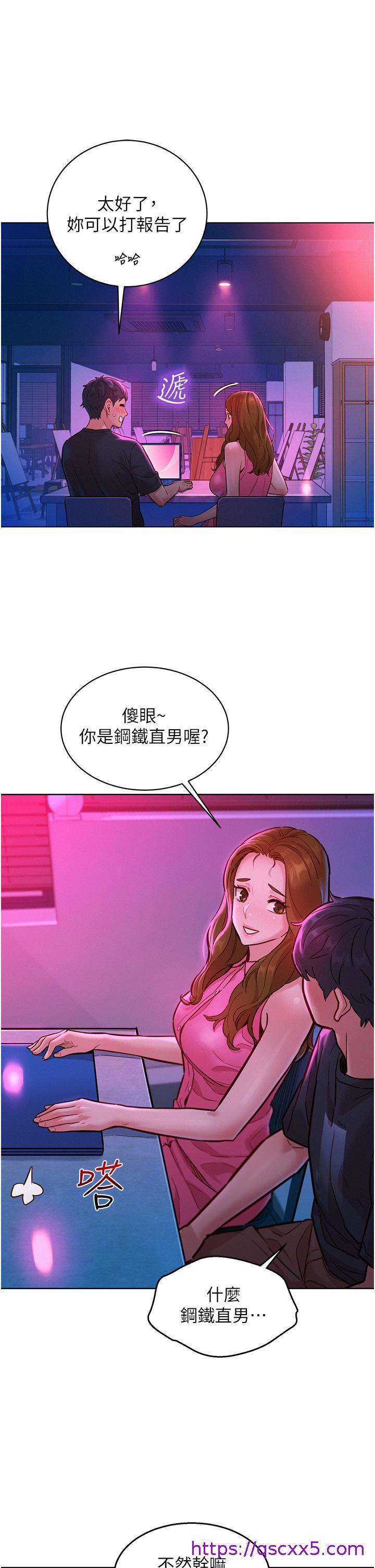 友情万睡[h漫]韩漫全集-友情万睡-第23話- 跨越界線更好玩无删减无遮挡章节图片 