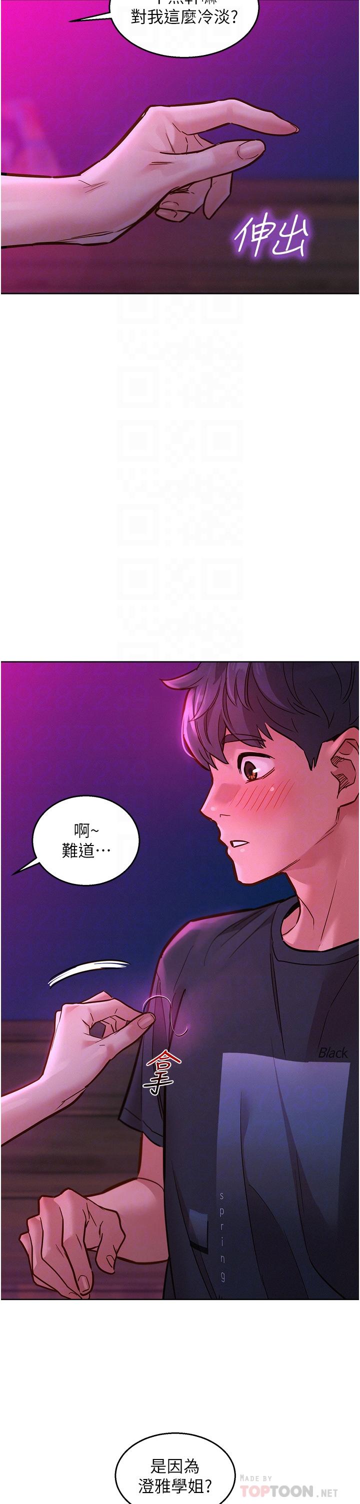友情万睡[h漫]韩漫全集-友情万睡-第23話- 跨越界線更好玩无删减无遮挡章节图片 
