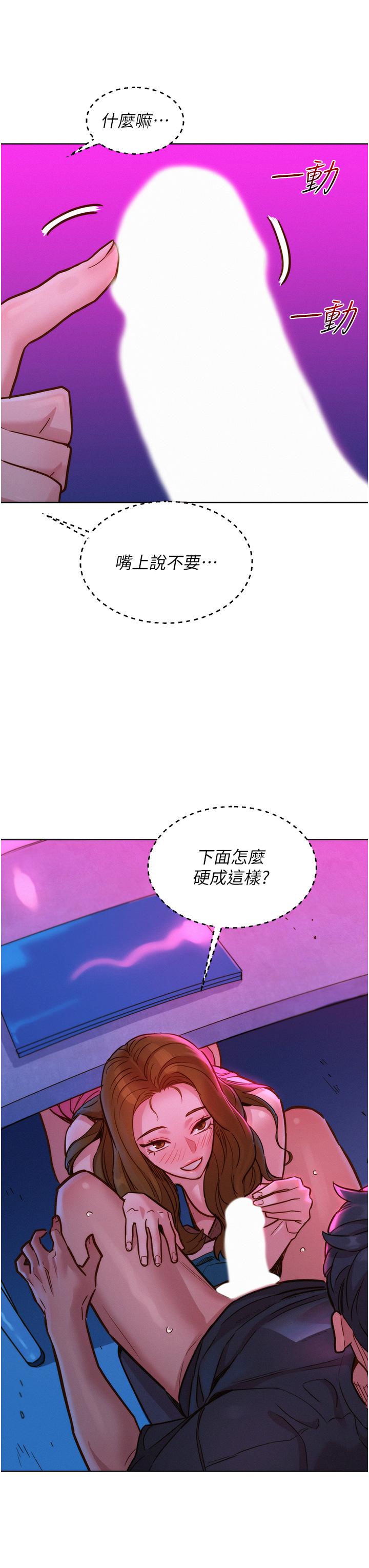 友情万睡[h漫]韩漫全集-友情万睡-第24話-別舔了，給我大力吸!无删减无遮挡章节图片 