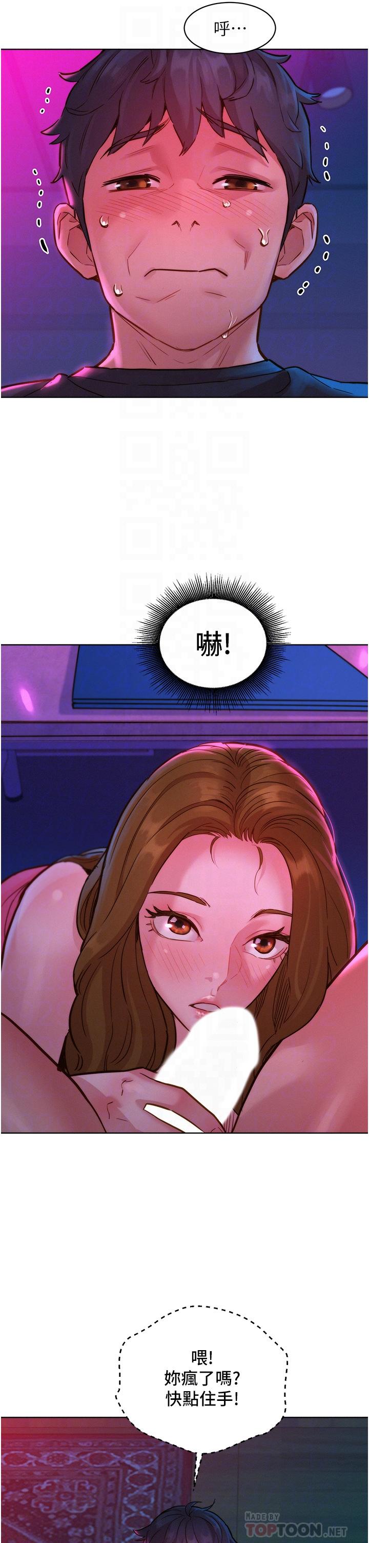 友情万睡[h漫]韩漫全集-友情万睡-第24話-別舔了，給我大力吸!无删减无遮挡章节图片 