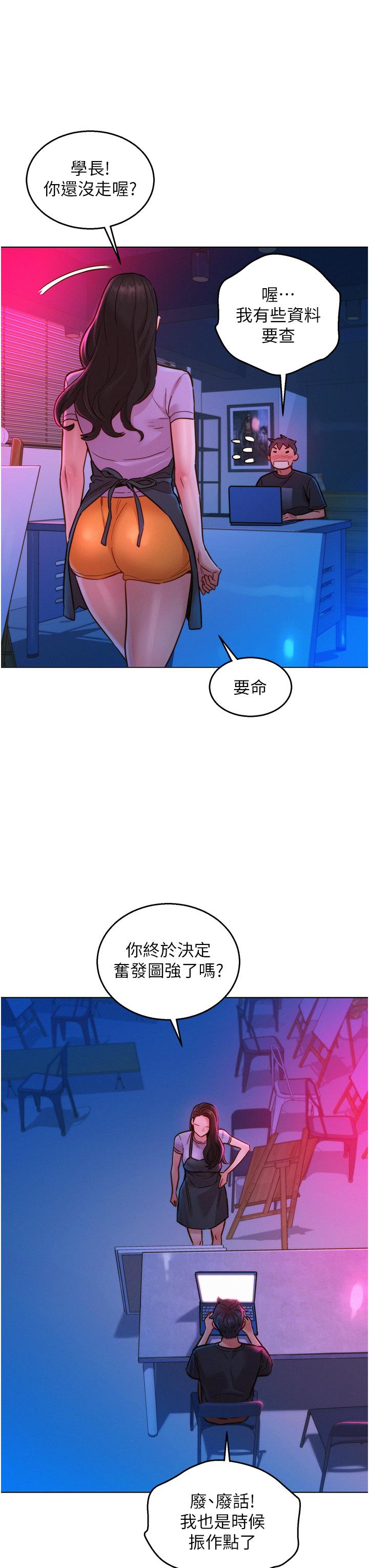 友情万睡[h漫]韩漫全集-友情万睡-第24話-別舔了，給我大力吸!无删减无遮挡章节图片 
