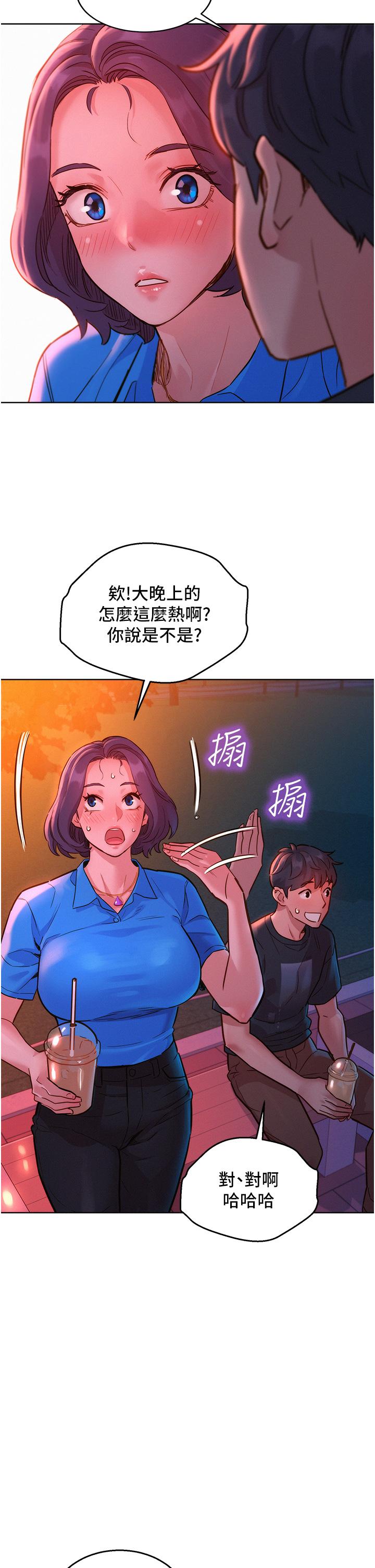 友情万睡[h漫]韩漫全集-友情万睡-第25話-放不下的初戀无删减无遮挡章节图片 