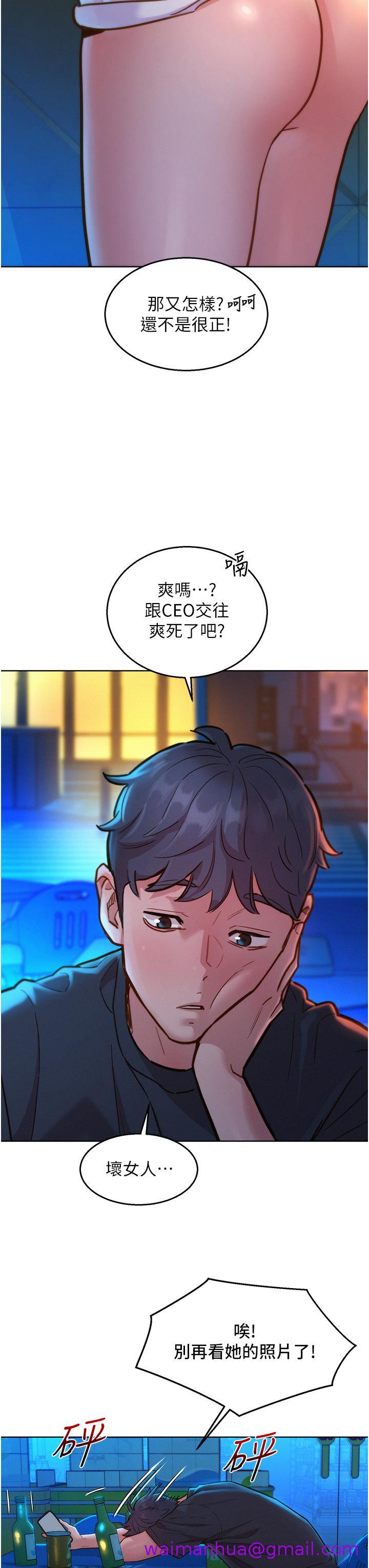 友情万睡[h漫]韩漫全集-友情万睡-第25話-放不下的初戀无删减无遮挡章节图片 