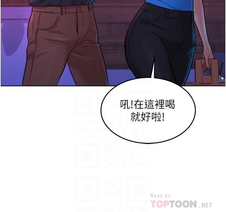 友情万睡[h漫]韩漫全集-友情万睡-第25話-放不下的初戀无删减无遮挡章节图片 