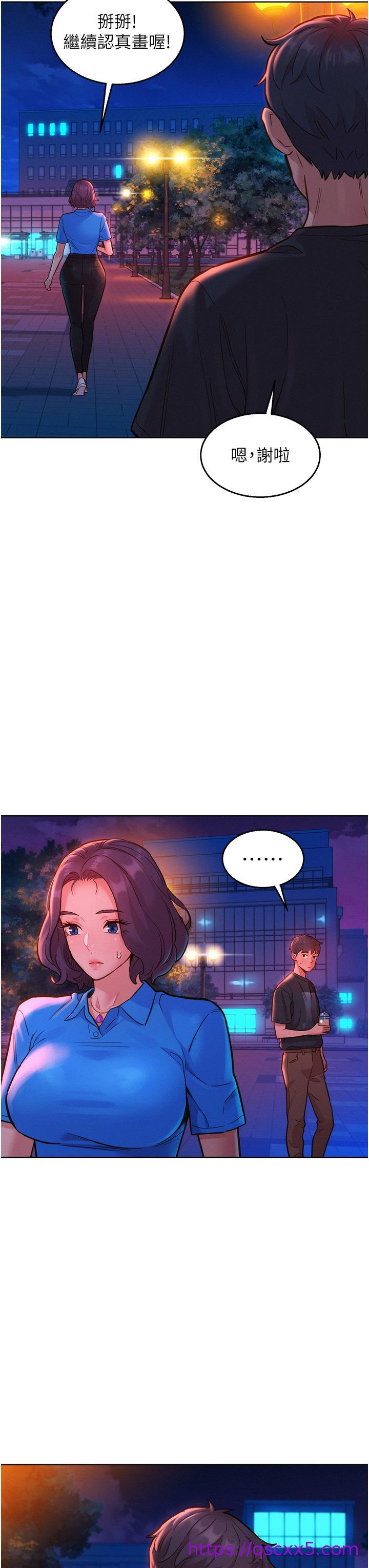 友情万睡[h漫]韩漫全集-友情万睡-第25話-放不下的初戀无删减无遮挡章节图片 