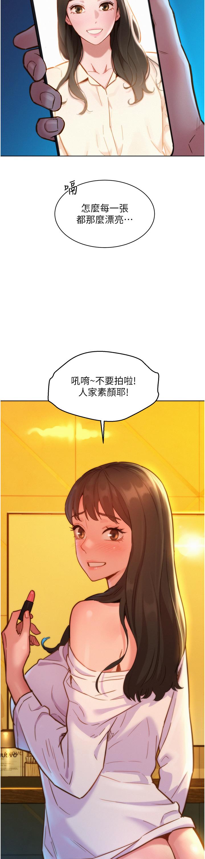 友情万睡[h漫]韩漫全集-友情万睡-第25話-放不下的初戀无删减无遮挡章节图片 