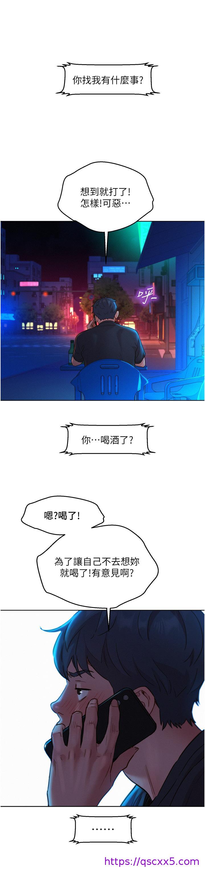 友情万睡[h漫]韩漫全集-友情万睡-第25話-放不下的初戀无删减无遮挡章节图片 