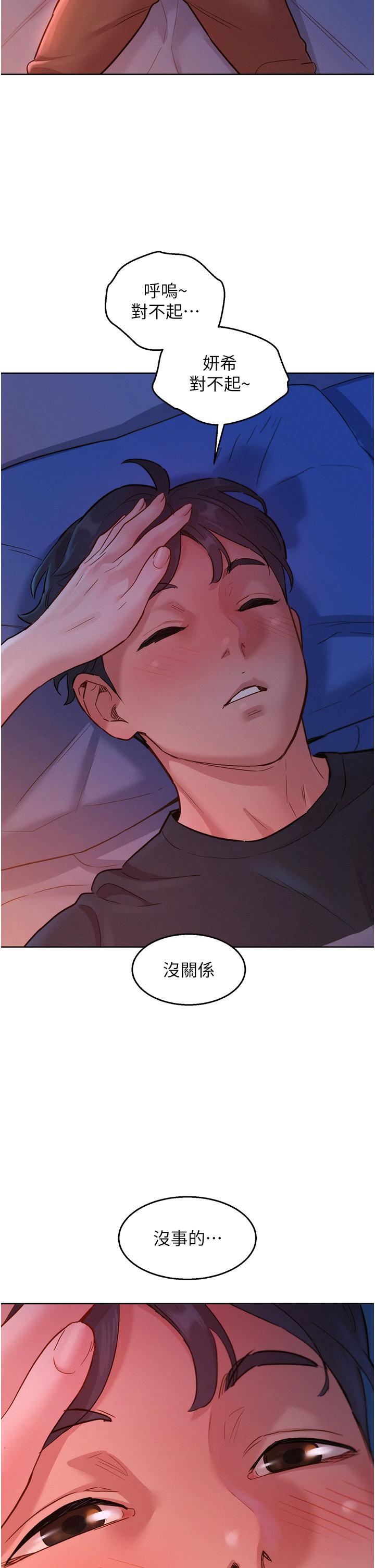 友情万睡[h漫]韩漫全集-友情万睡-第25話-放不下的初戀无删减无遮挡章节图片 
