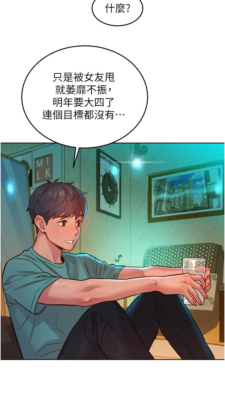 友情万睡[h漫]韩漫全集-友情万睡-第26話-和我做愛爽嗎无删减无遮挡章节图片 