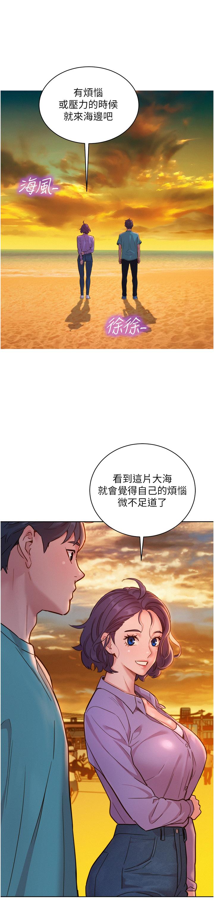 友情万睡[h漫]韩漫全集-友情万睡-第26話-和我做愛爽嗎无删减无遮挡章节图片 