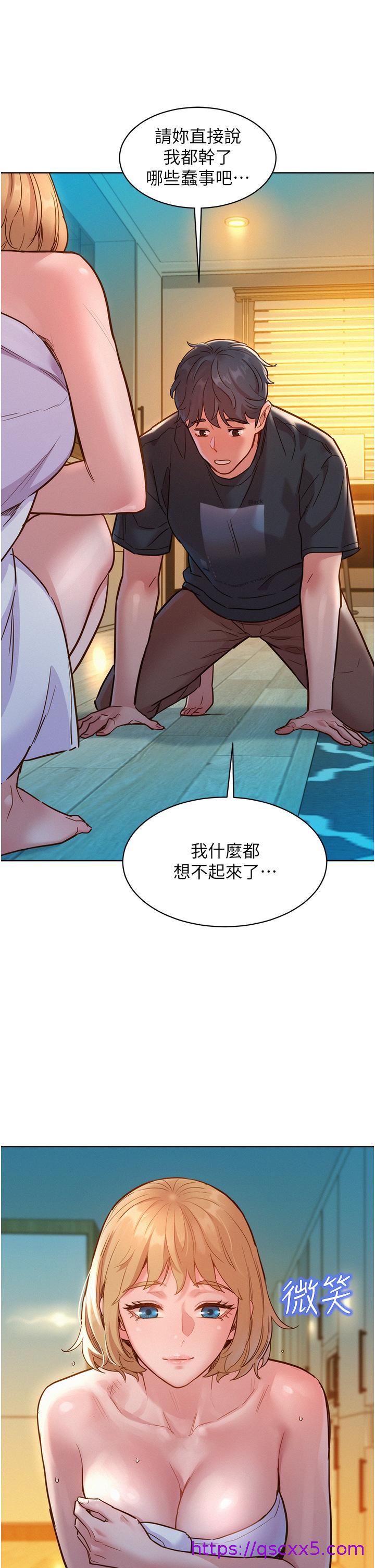 友情万睡[h漫]韩漫全集-友情万睡-第26話-和我做愛爽嗎无删减无遮挡章节图片 