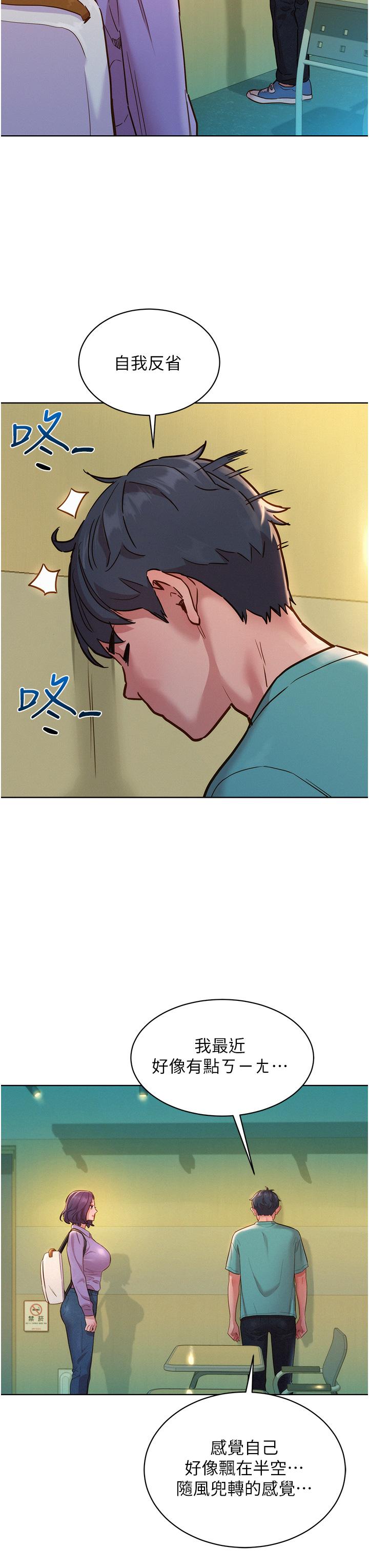 友情万睡[h漫]韩漫全集-友情万睡-第26話-和我做愛爽嗎无删减无遮挡章节图片 
