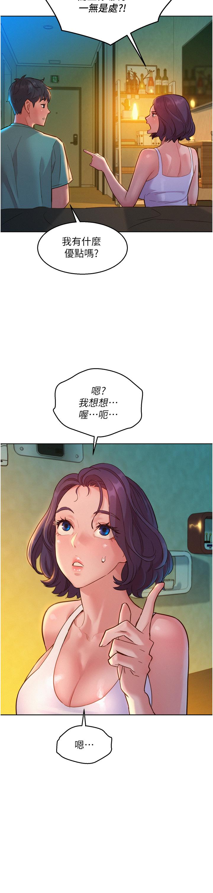 友情万睡[h漫]韩漫全集-友情万睡-第26話-和我做愛爽嗎无删减无遮挡章节图片 