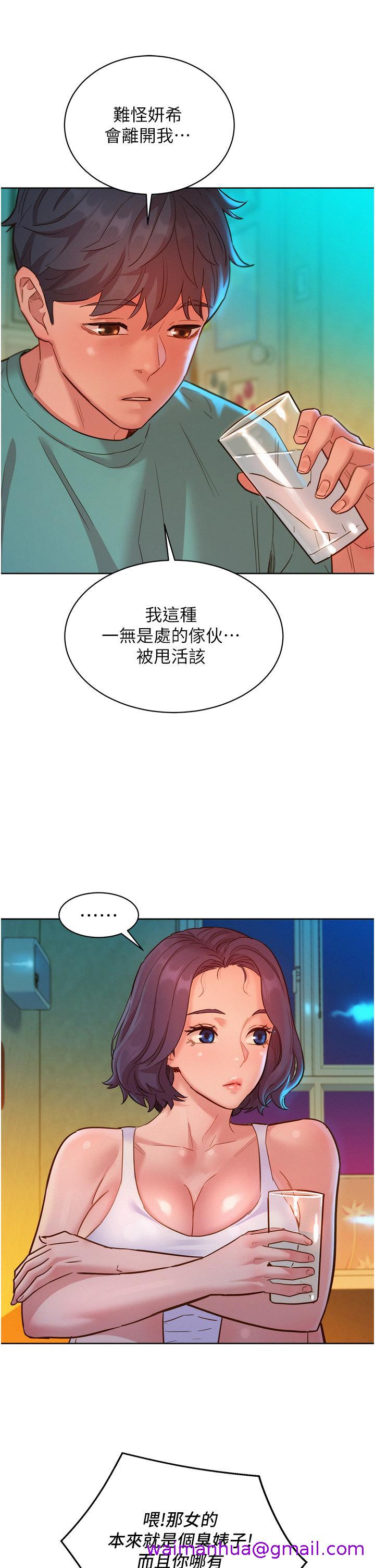 友情万睡[h漫]韩漫全集-友情万睡-第26話-和我做愛爽嗎无删减无遮挡章节图片 
