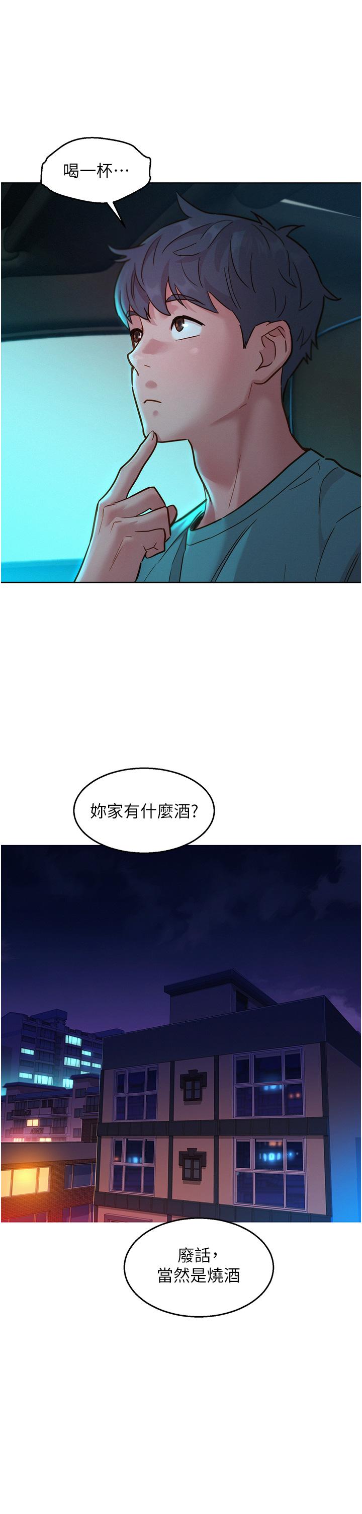 友情万睡[h漫]韩漫全集-友情万睡-第26話-和我做愛爽嗎无删减无遮挡章节图片 