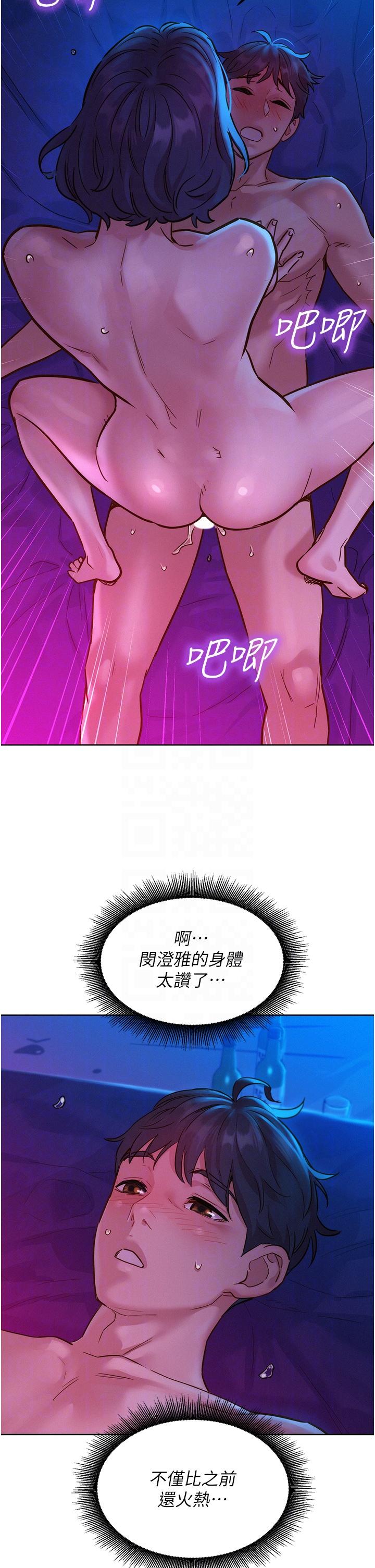 友情万睡[h漫]韩漫全集-友情万睡-第28話-找出我的敏感點吧无删减无遮挡章节图片 