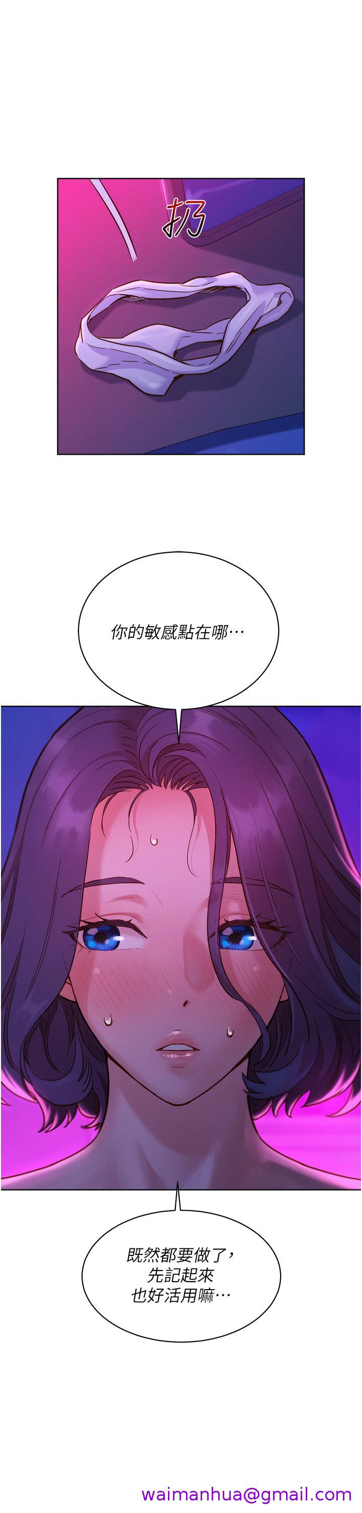 友情万睡[h漫]韩漫全集-友情万睡-第28話-找出我的敏感點吧无删减无遮挡章节图片 