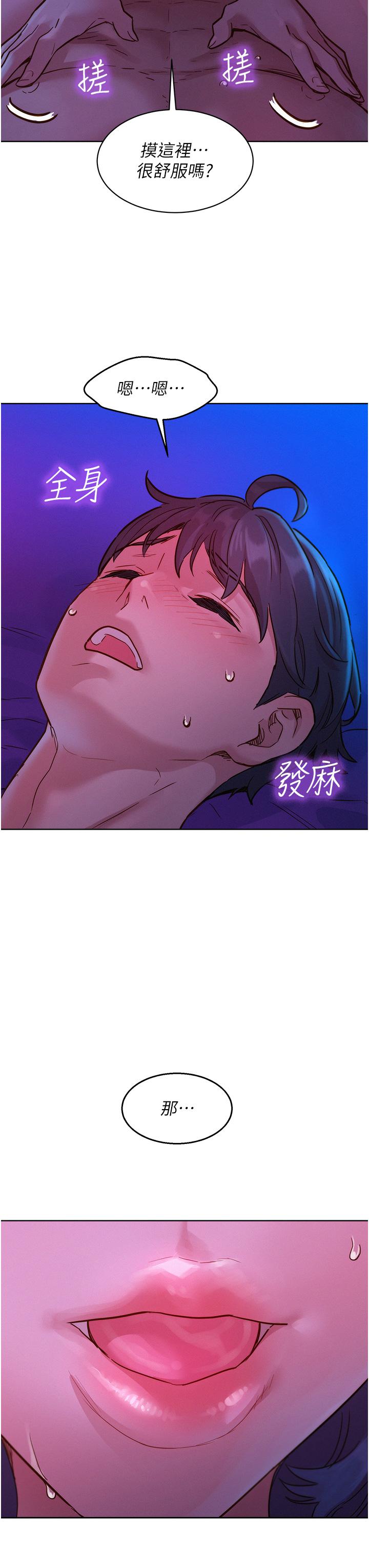 友情万睡[h漫]韩漫全集-友情万睡-第28話-找出我的敏感點吧无删减无遮挡章节图片 