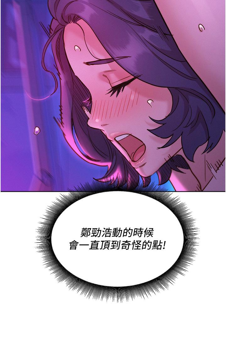友情万睡[h漫]韩漫全集-友情万睡-第29話-再做一次才知道…无删减无遮挡章节图片 