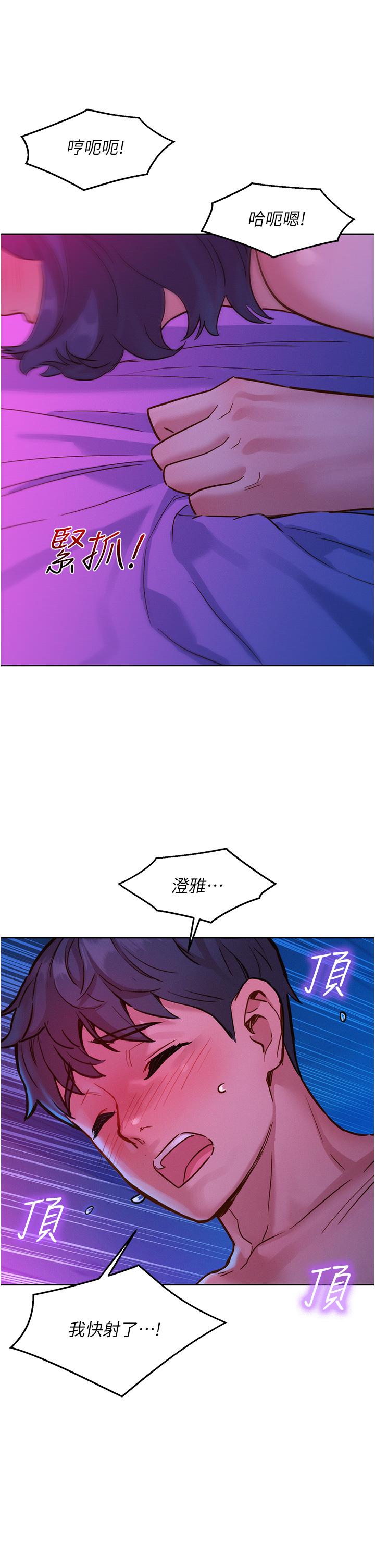 友情万睡[h漫]韩漫全集-友情万睡-第29話-再做一次才知道…无删减无遮挡章节图片 