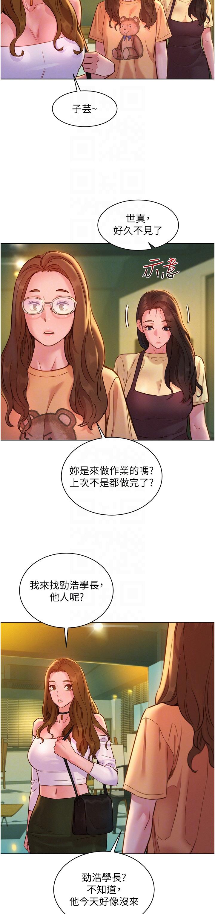 友情万睡[h漫]韩漫全集-友情万睡-第29話-再做一次才知道…无删减无遮挡章节图片 