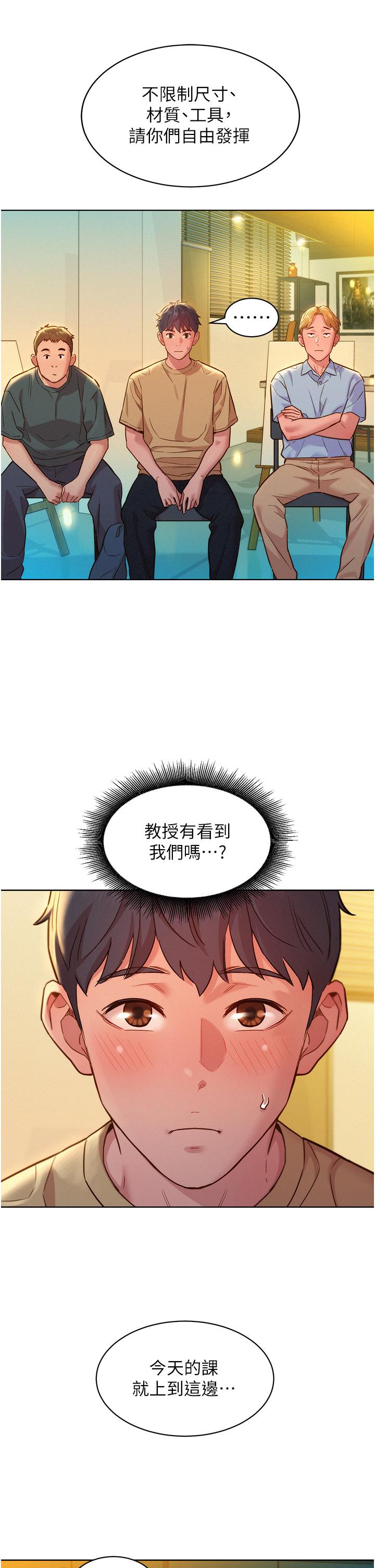 友情万睡[h漫]韩漫全集-友情万睡-第32話-賣弄風騷的淫蕩學妹无删减无遮挡章节图片 