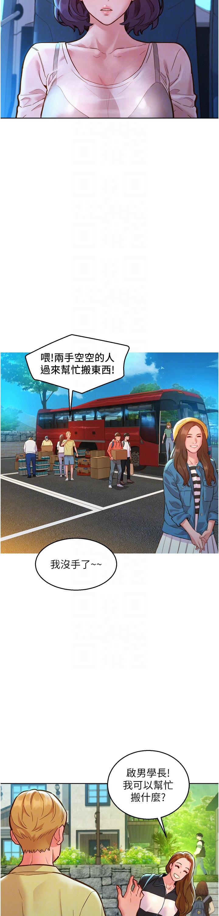 友情万睡[h漫]韩漫全集-友情万睡-第33話-你害我全濕了!无删减无遮挡章节图片 