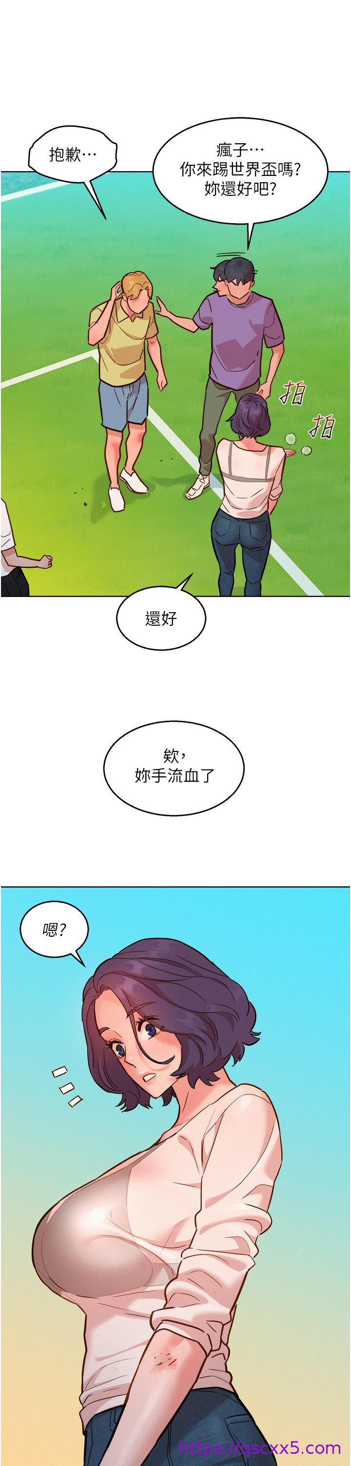 友情万睡[h漫]韩漫全集-友情万睡-第33話-你害我全濕了!无删减无遮挡章节图片 