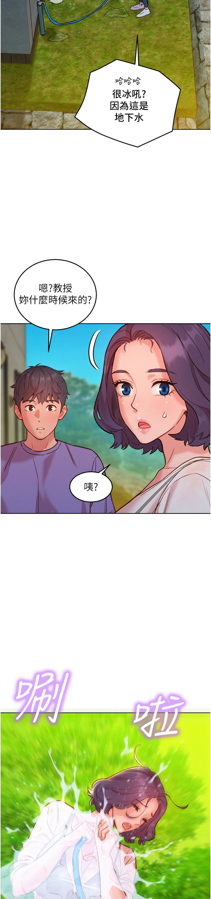 友情万睡[h漫]韩漫全集-友情万睡-第33話-你害我全濕了!无删减无遮挡章节图片 