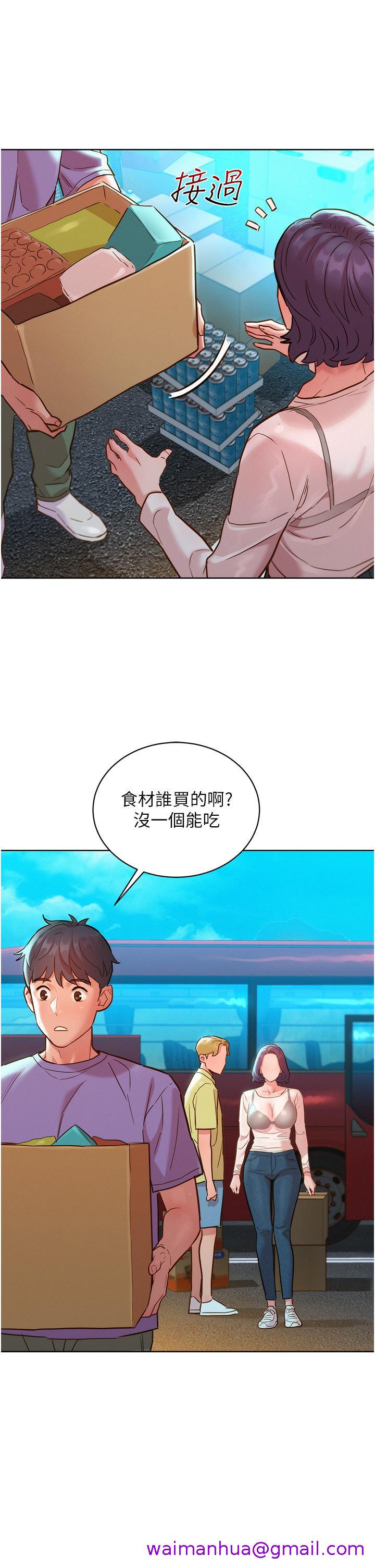 友情万睡[h漫]韩漫全集-友情万睡-第33話-你害我全濕了!无删减无遮挡章节图片 
