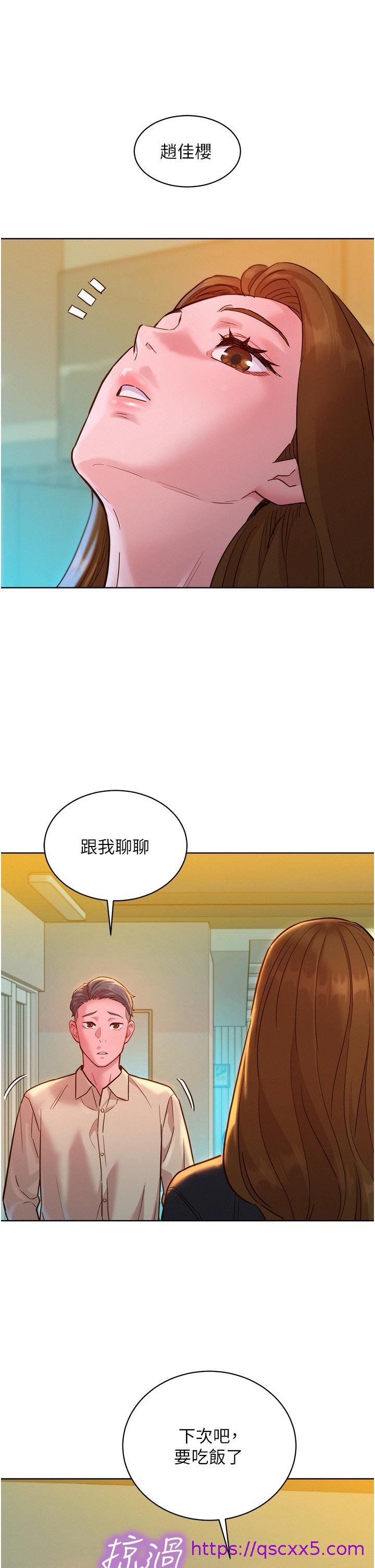 友情万睡[h漫]韩漫全集-友情万睡-第33話-你害我全濕了!无删减无遮挡章节图片 