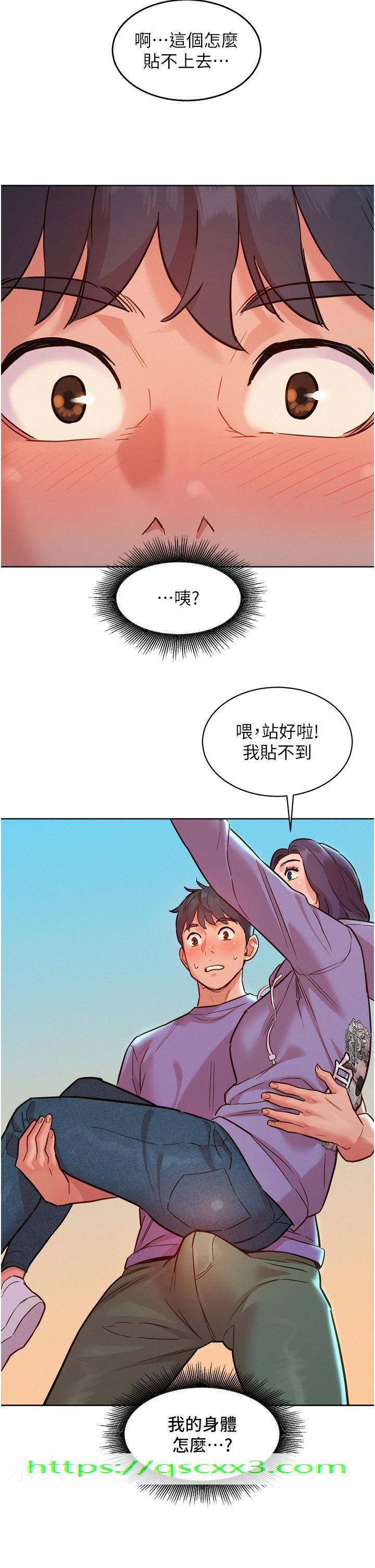友情万睡[h漫]韩漫全集-友情万睡-第34話-妳看到我們做了嗎无删减无遮挡章节图片 