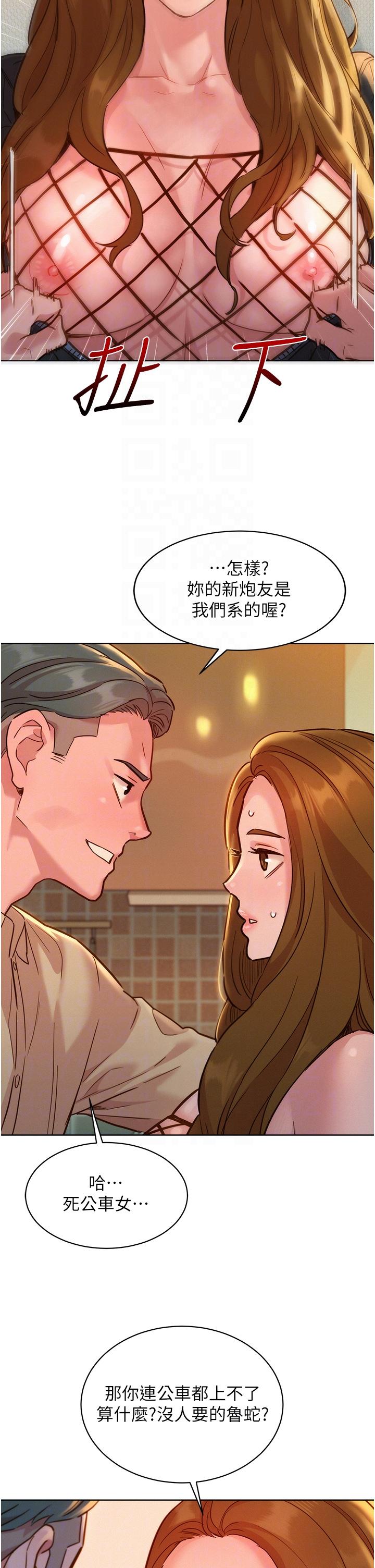 友情万睡[h漫]韩漫全集-友情万睡-第34話-妳看到我們做了嗎无删减无遮挡章节图片 