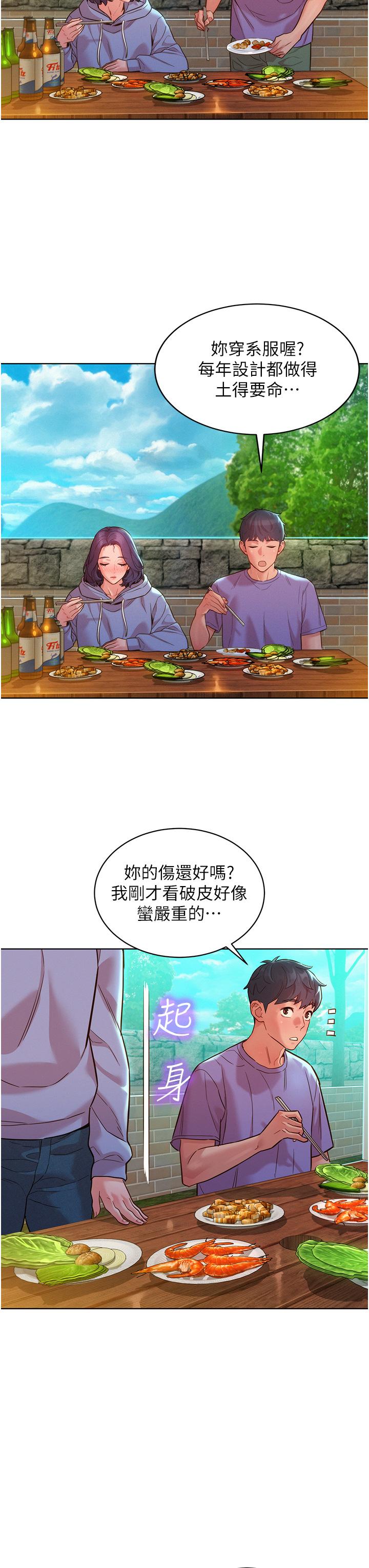 友情万睡[h漫]韩漫全集-友情万睡-第34話-妳看到我們做了嗎无删减无遮挡章节图片 