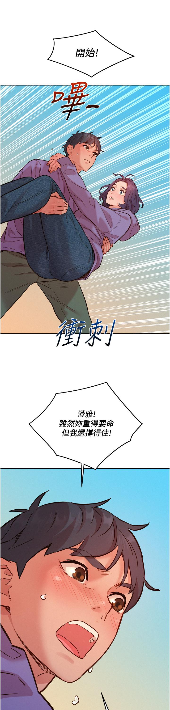友情万睡[h漫]韩漫全集-友情万睡-第34話-妳看到我們做了嗎无删减无遮挡章节图片 