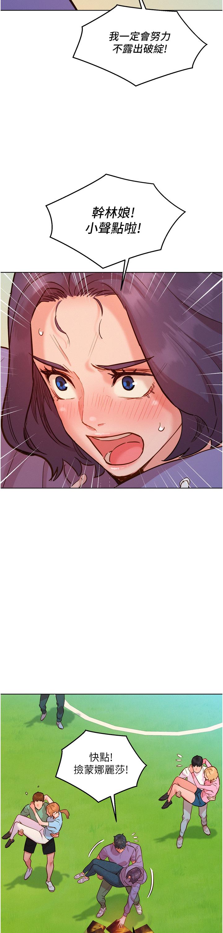 友情万睡[h漫]韩漫全集-友情万睡-第34話-妳看到我們做了嗎无删减无遮挡章节图片 