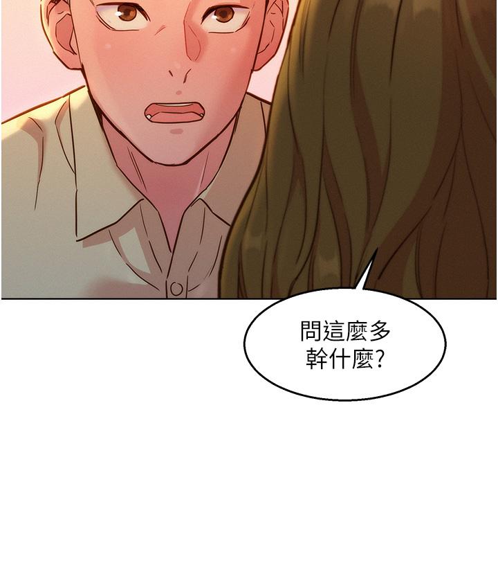 友情万睡[h漫]韩漫全集-友情万睡-第34話-妳看到我們做了嗎无删减无遮挡章节图片 