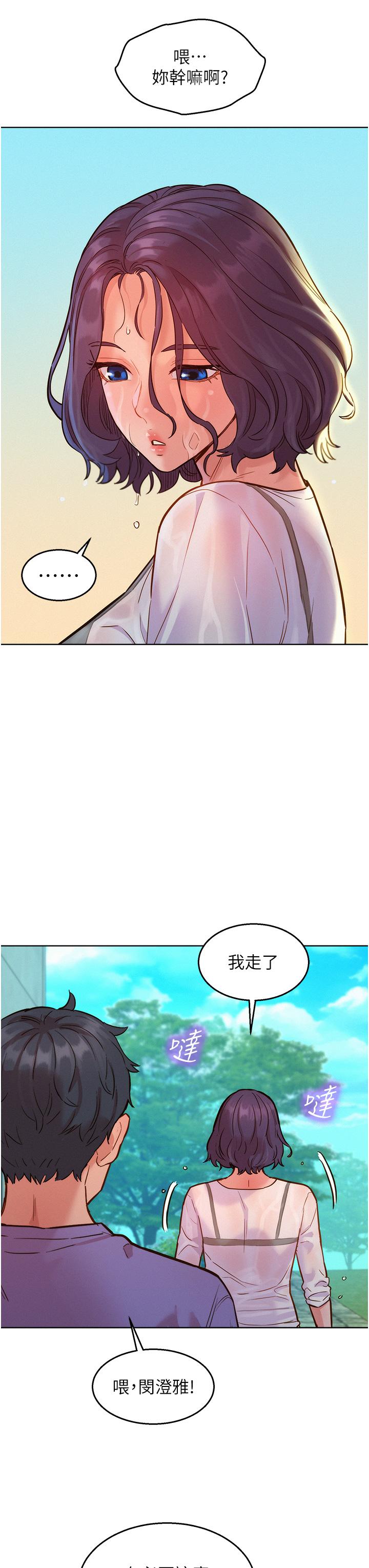 友情万睡[h漫]韩漫全集-友情万睡-第34話-妳看到我們做了嗎无删减无遮挡章节图片 
