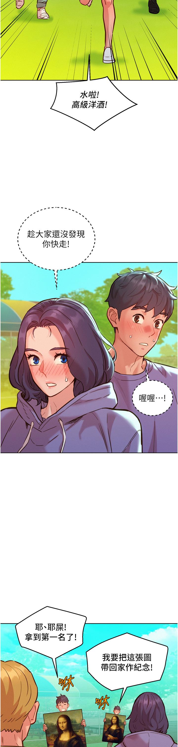 友情万睡[h漫]韩漫全集-友情万睡-第35話-學姐，妳的屁股…无删减无遮挡章节图片 