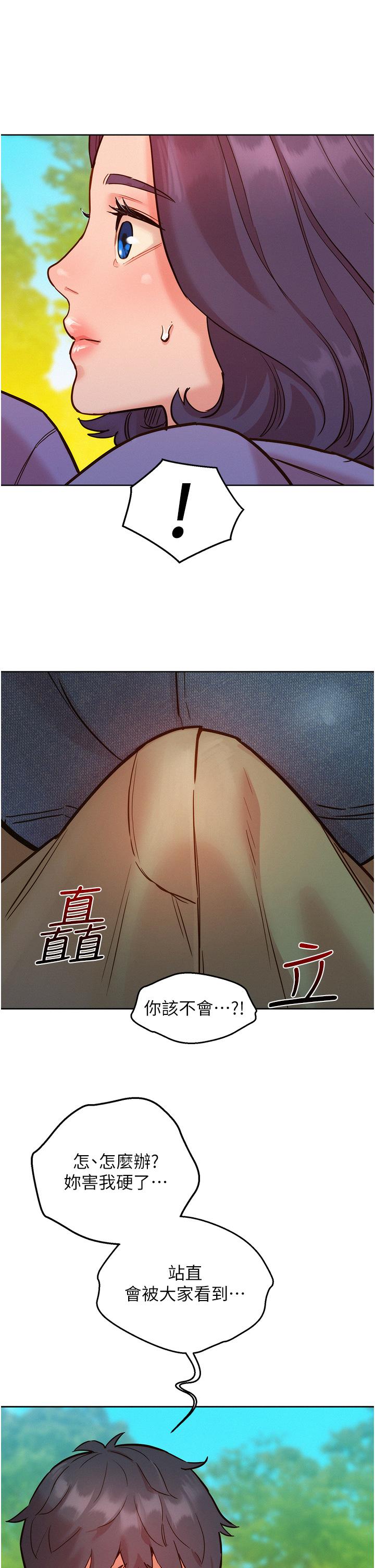 友情万睡[h漫]韩漫全集-友情万睡-第35話-學姐，妳的屁股…无删减无遮挡章节图片 