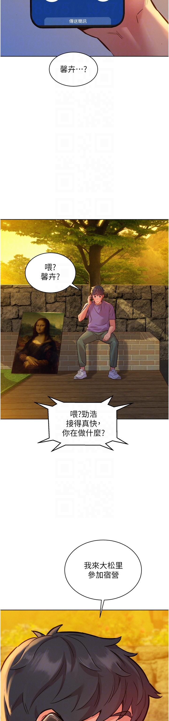 友情万睡[h漫]韩漫全集-友情万睡-第35話-學姐，妳的屁股…无删减无遮挡章节图片 