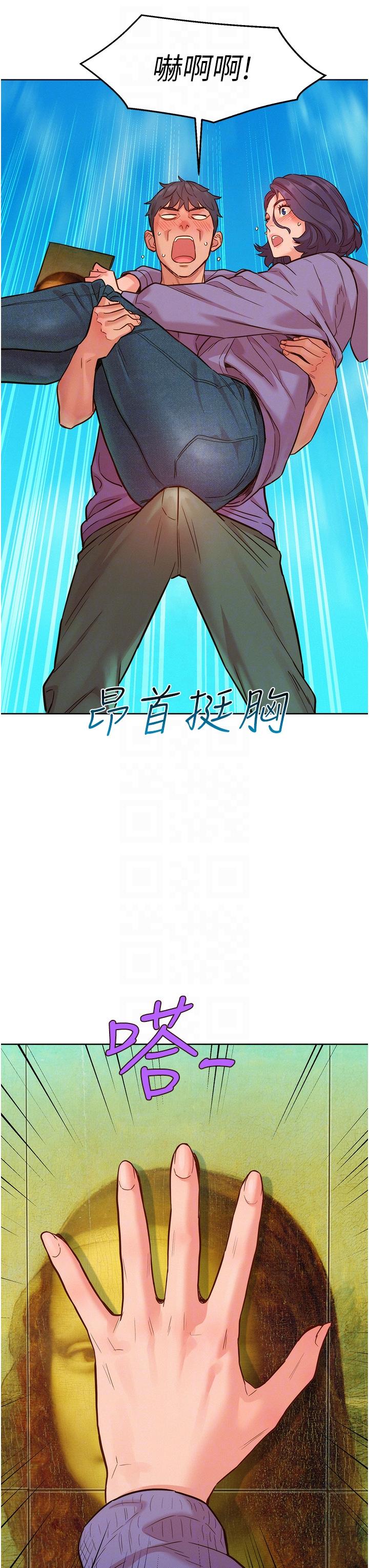 友情万睡[h漫]韩漫全集-友情万睡-第35話-學姐，妳的屁股…无删减无遮挡章节图片 