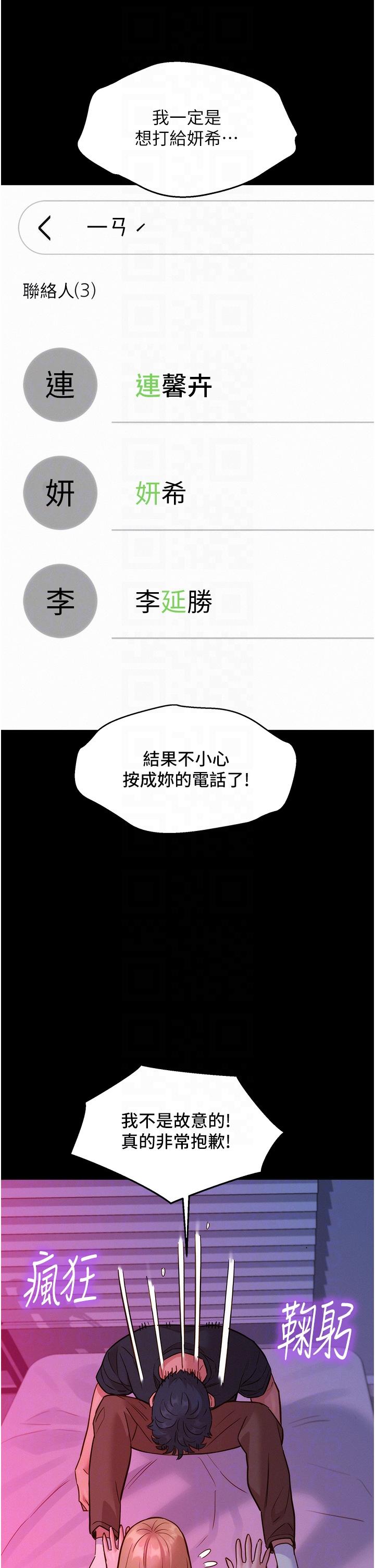 友情万睡[h漫]韩漫全集-友情万睡-第35話-學姐，妳的屁股…无删减无遮挡章节图片 