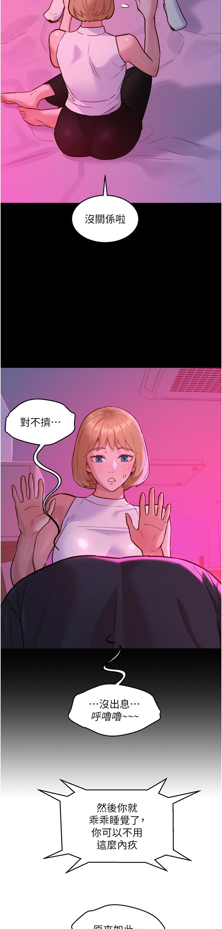 友情万睡[h漫]韩漫全集-友情万睡-第35話-學姐，妳的屁股…无删减无遮挡章节图片 