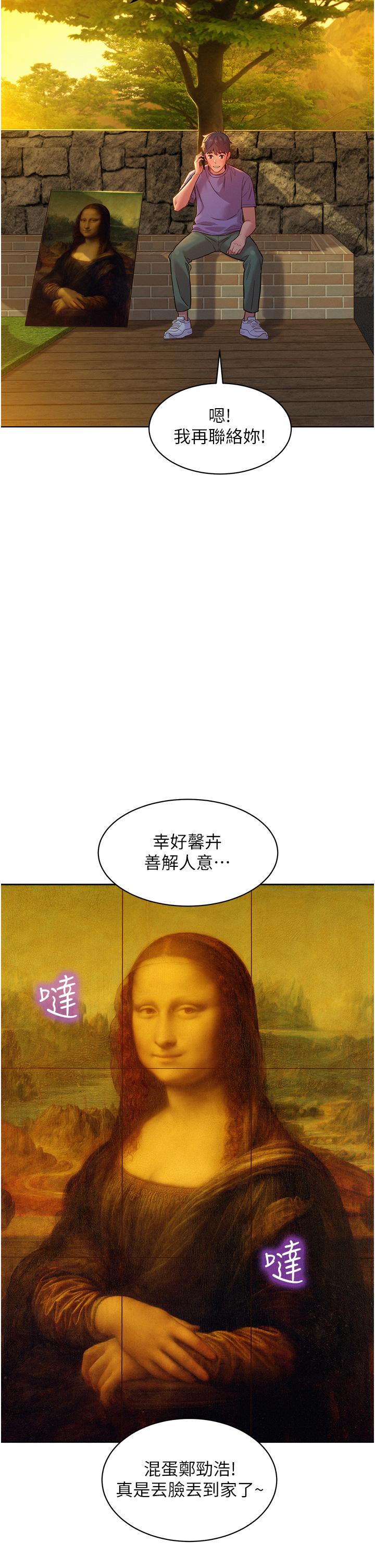 友情万睡[h漫]韩漫全集-友情万睡-第35話-學姐，妳的屁股…无删减无遮挡章节图片 