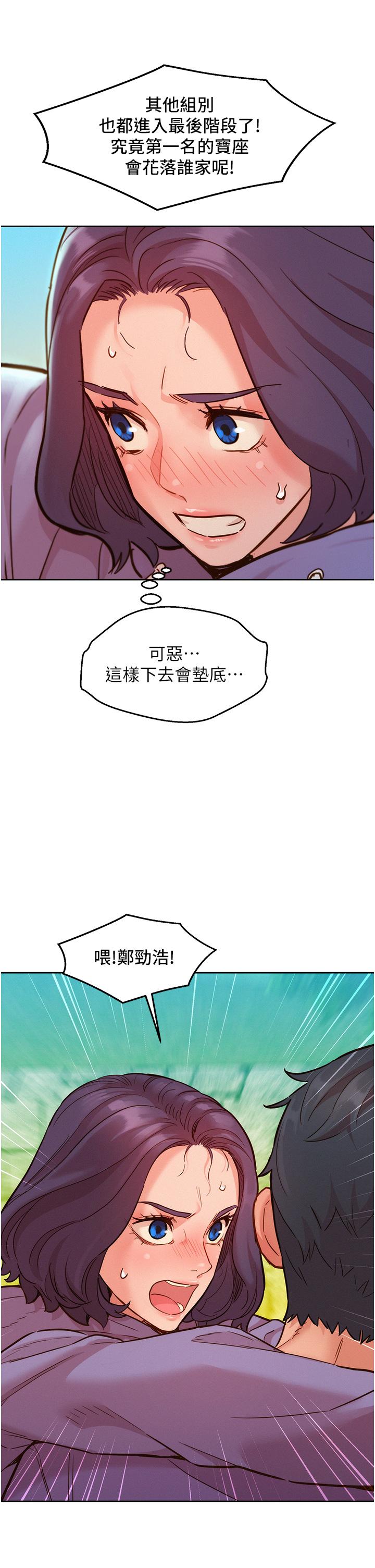 友情万睡[h漫]韩漫全集-友情万睡-第35話-學姐，妳的屁股…无删减无遮挡章节图片 