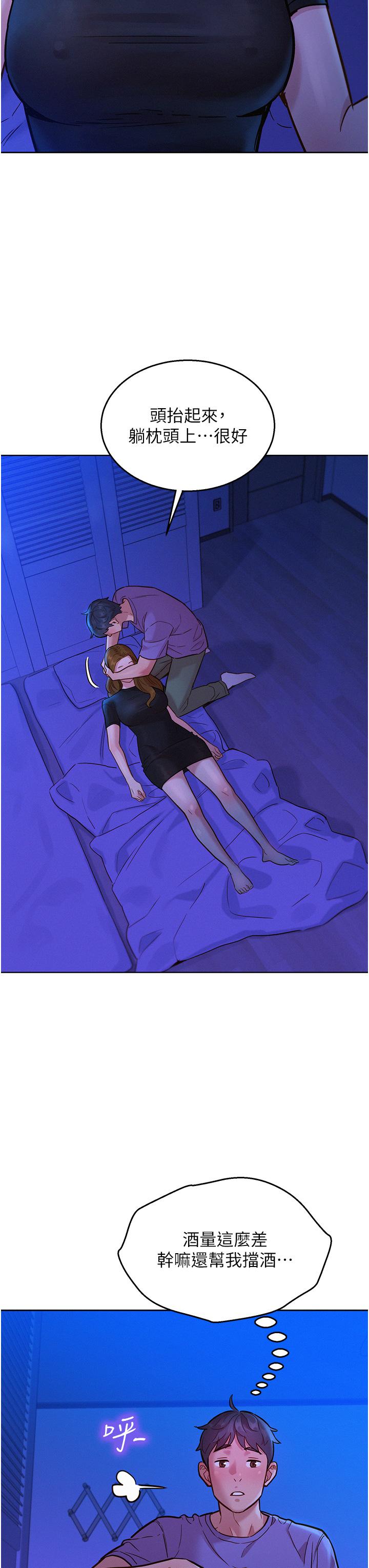 友情万睡[h漫]韩漫全集-友情万睡-第36話-我要你馬上插進來无删减无遮挡章节图片 