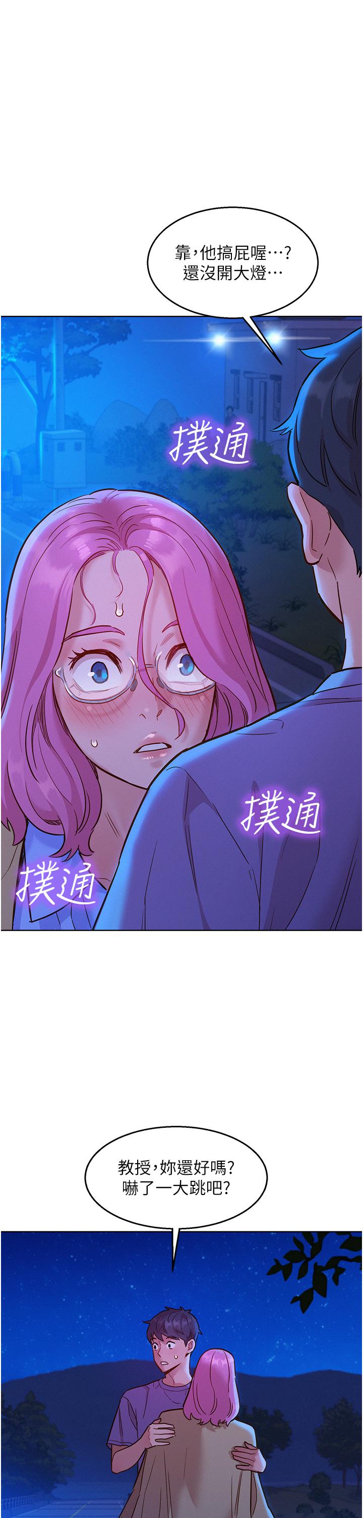 友情万睡[h漫]韩漫全集-友情万睡-第36話-我要你馬上插進來无删减无遮挡章节图片 