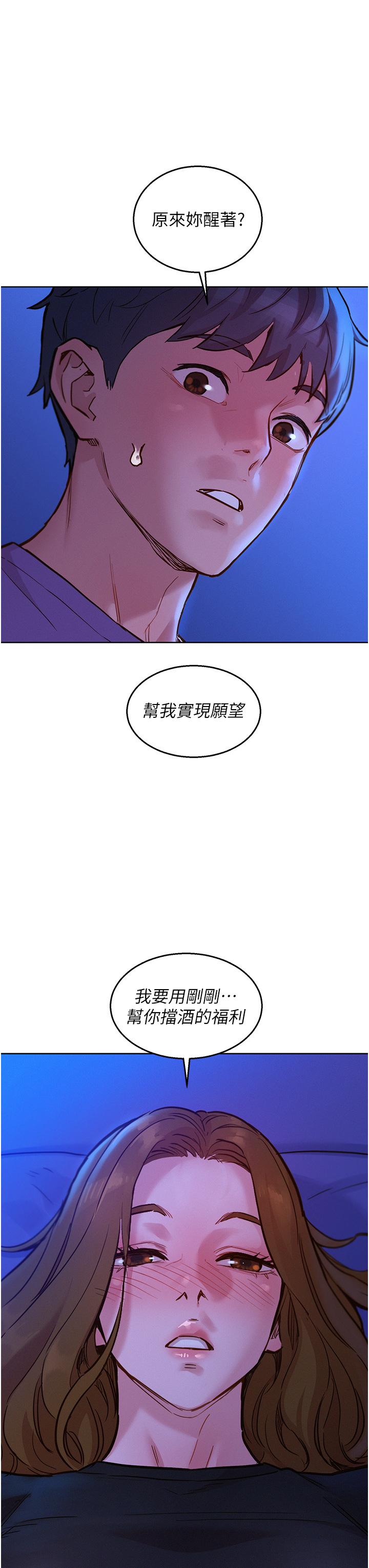 友情万睡[h漫]韩漫全集-友情万睡-第36話-我要你馬上插進來无删减无遮挡章节图片 